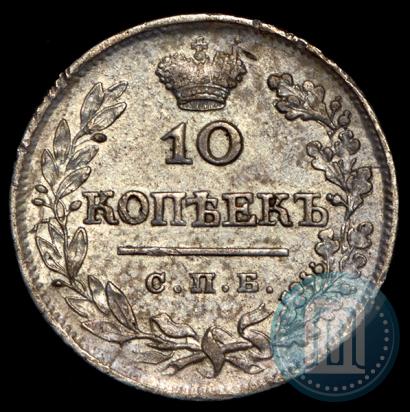 Picture 10 kopecks 1823 year СПБ-ПД 