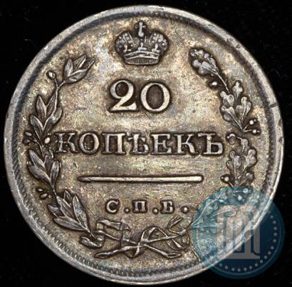 Picture 20 kopecks 1826 year СПБ-НГ "Eagle with wings upwards"