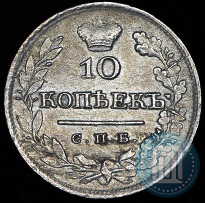 Picture 10 kopecks 1826 year СПБ-НГ "Eagle with wings upwards"