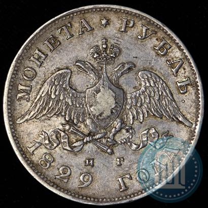 Picture 1 rouble 1829 year СПБ-НГ 