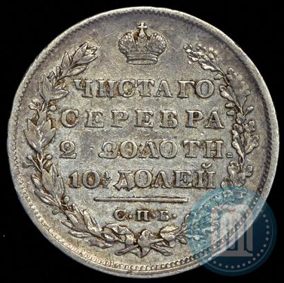 Фото Полтина 1829 года СПБ-НГ 