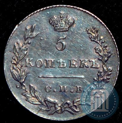 Фото 5 копеек 1829 года СПБ-НГ 