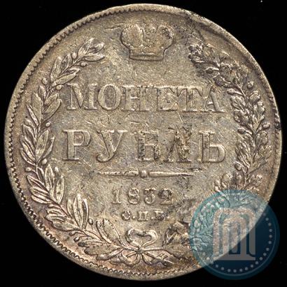Picture 1 rouble 1832 year СПБ-НГ 