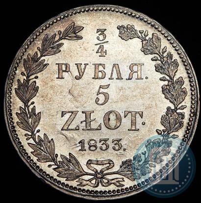 Picture 3/4 roubles - 5 złotych 1833 year НГ 