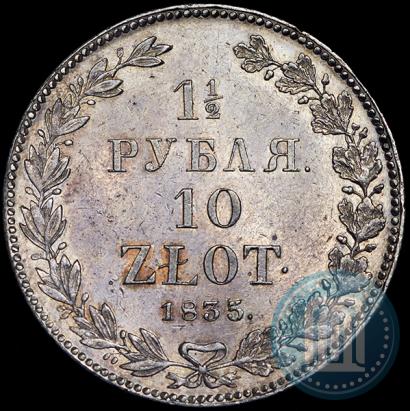 Picture 1,5 roubles - 10 złotych 1835 year НГ 