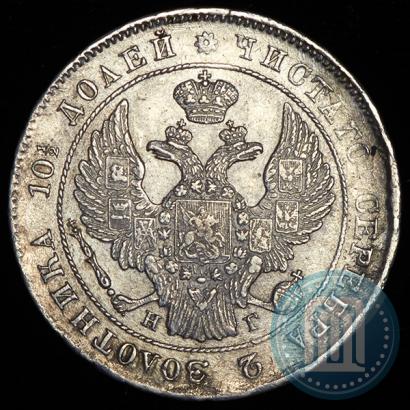 Фото Полтина 1839 года СПБ-НГ 