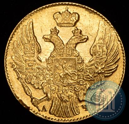 Фото 5 рублей 1841 года СПБ-АЧ 