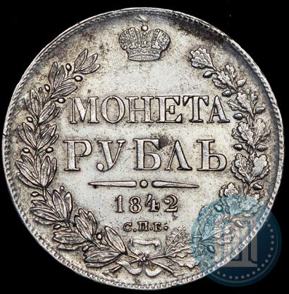 Picture 1 rouble 1842 year СПБ-АЧ 