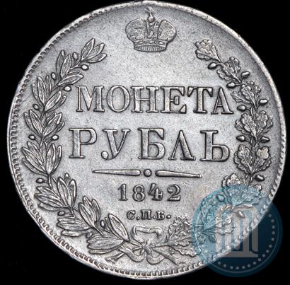 Фото 1 рубль 1843 года СПБ-АЧ 