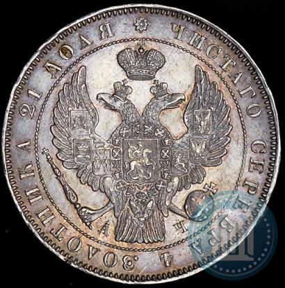 Фото 1 рубль 1843 года СПБ-АЧ 