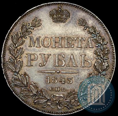 Фото 1 рубль 1843 года СПБ-АЧ 