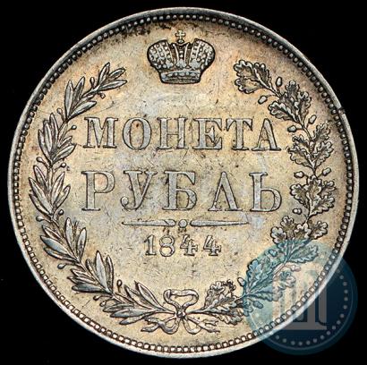 Picture 1 rouble 1844 year MW 