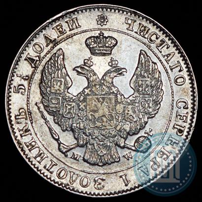 Picture 25 kopecks - 50 groszy 1846 year MW 