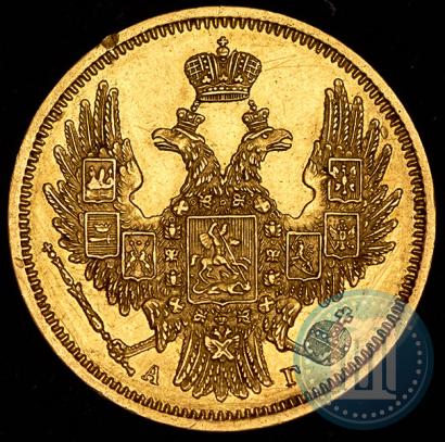 Фото 5 рублей 1848 года СПБ-АГ 