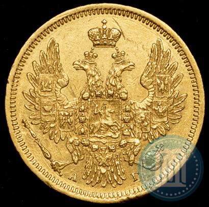 Picture 5 roubles 1850 year СПБ-АГ 