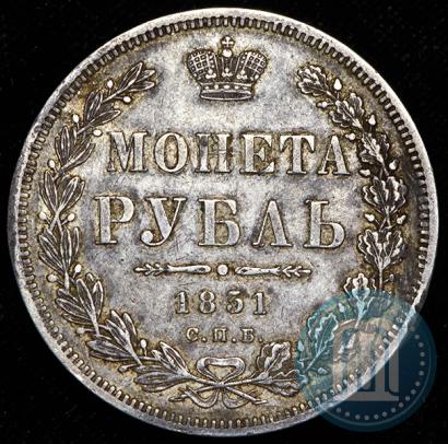 Фото 1 рубль 1851 года СПБ-ПА 