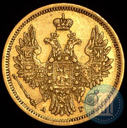 Picture 5 roubles 1853 year СПБ-АГ 