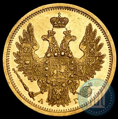 Фото 5 рублей 1856 года СПБ-АГ 