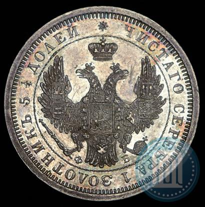 Фото 25 копеек 1856 года СПБ-ФБ 