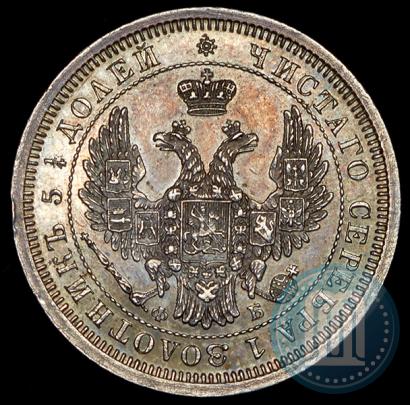 Фото 25 копеек 1856 года СПБ-ФБ 