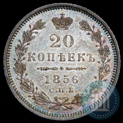 Picture 20 kopecks 1856 year СПБ-ФБ 