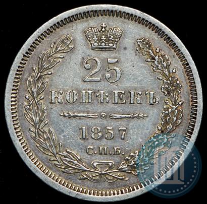 Picture 25 kopecks 1857 year СПБ-ФБ 
