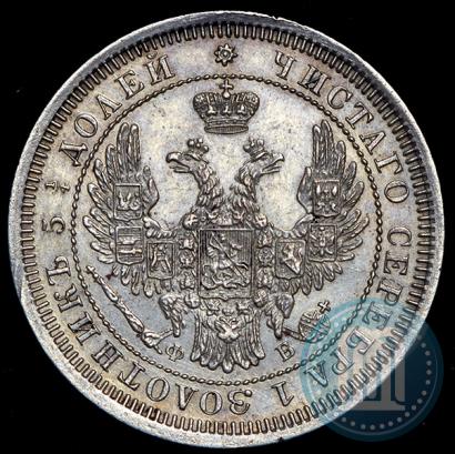 Picture 25 kopecks 1858 year СПБ-ФБ 