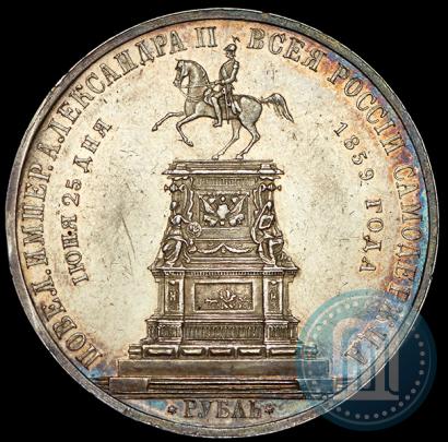 Picture 1 rouble 1859 year  "In memory of unveiling of monument to Emperor Nicholas I in St. Petersburg"