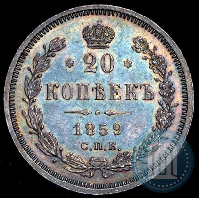 Picture 20 kopecks 1859 year СПБ-ФБ 