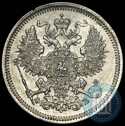Фото 20 копеек 1860 года СПБ-ФБ "Тип 1861-1866"