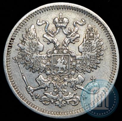 Фото 20 копеек 1860 года СПБ-ФБ "Тип 1861-1866"