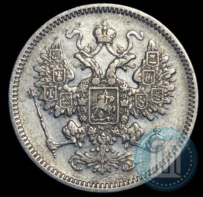 Фото 15 копеек 1861 года СПБ 
