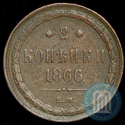 Picture 2 kopecks 1866 year ЕМ 