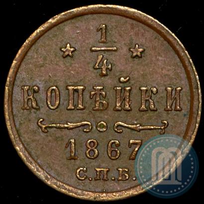 Picture 1/4 kopeck 1867 year СПБ "Type 1868-1881"