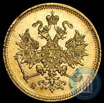 Фото 3 рубля 1870 года СПБ-НІ 