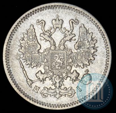 Фото 10 копеек 1870 года СПБ-HI 
