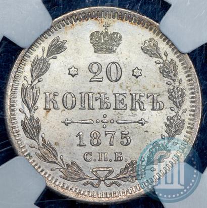 Picture 20 kopecks 1875 year СПБ-HI 