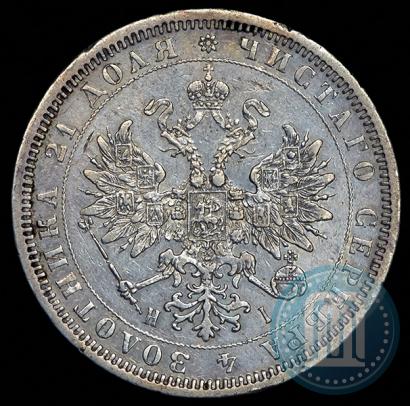 Picture 1 rouble 1876 year СПБ-НІ 
