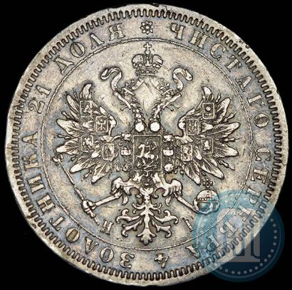 Фото 1 рубль 1876 года СПБ-НІ 