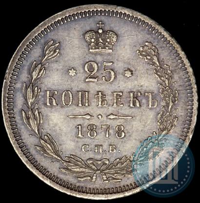 Picture 25 kopecks 1878 year СПБ-НФ 