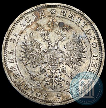 Picture 1 rouble 1880 year СПБ-НФ 
