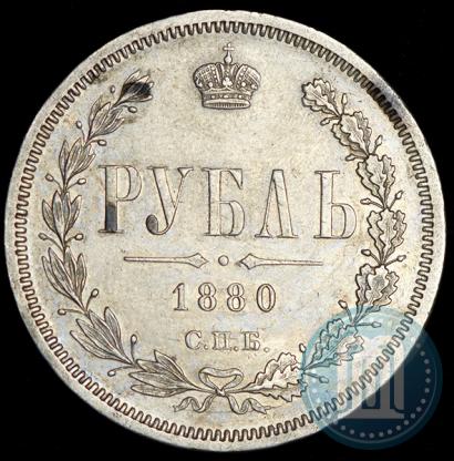 Picture 1 rouble 1880 year СПБ-НФ 