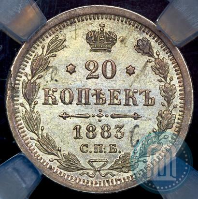 Picture 20 kopecks 1883 year СПБ-ДС 