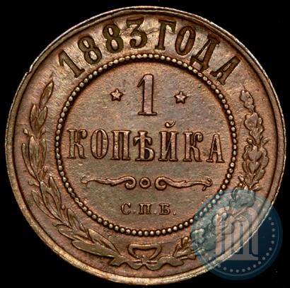 Picture 1 kopeck 1883 year СПБ 