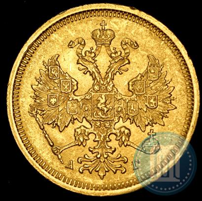 Picture 5 roubles 1885 year СПБ-АГ 