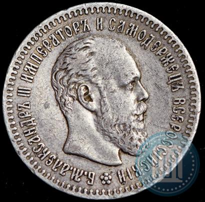 Picture 25 kopecks 1887 year (АГ) 