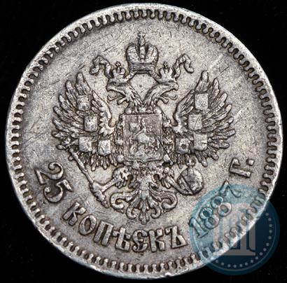 Picture 25 kopecks 1887 year (АГ) 