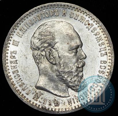 Picture 1 rouble 1888 year (АГ) 