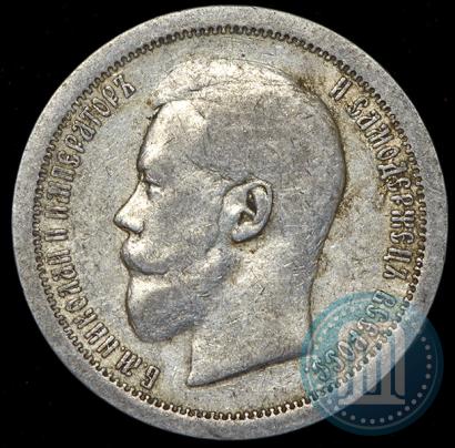 Picture 50 kopecks 1895 year (АГ) 