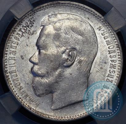Фото 1 рубль 1896 года (АГ) 